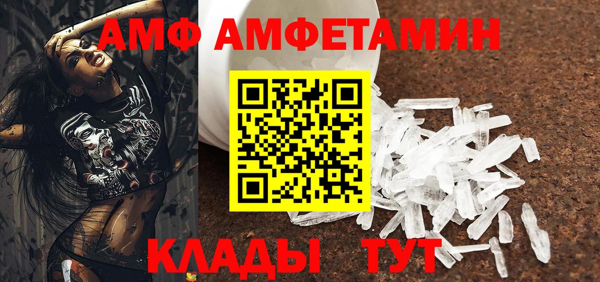 Амфетамин Premium Красноуфимск