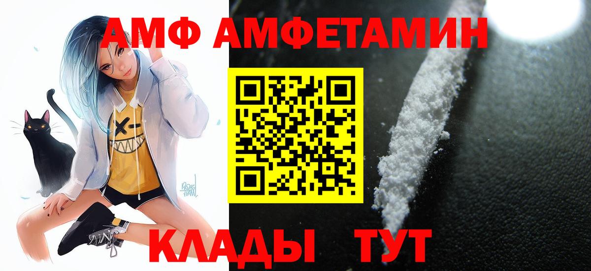 Красноуфимск  Амфетамин  маркетплейс как зайти  Amphetamine  АМФ VHQ  Вход с VPN  kraken сайт 
