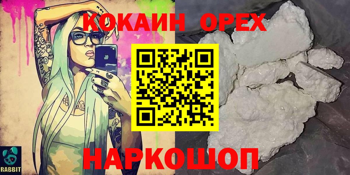 Кокаин Боливия  Вход с VPN  Красноуфимск 