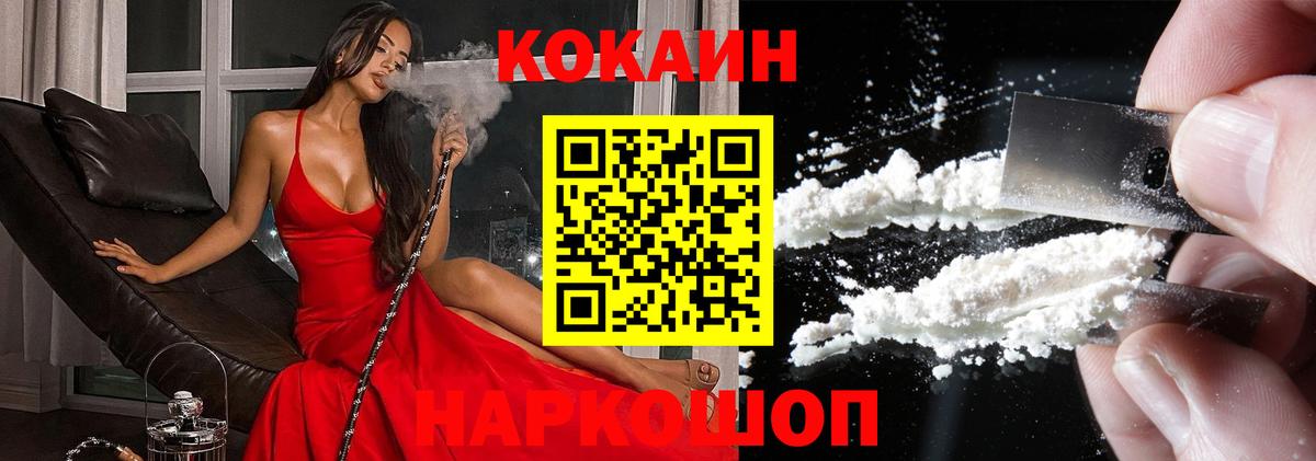 Cocaine VHQ Красноуфимск