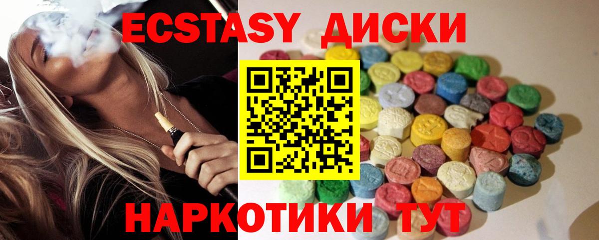 Ecstasy  ЭКСТАЗИ XTC  купить наркотики цена  OMG зеркало  Вход с VPN  Красноуфимск 