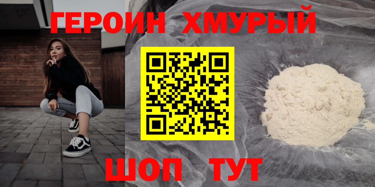 ГЕРОИН афганец  Вход с VPN  Красноуфимск 