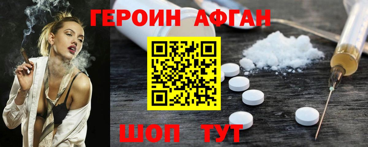 Героин белый Красноуфимск