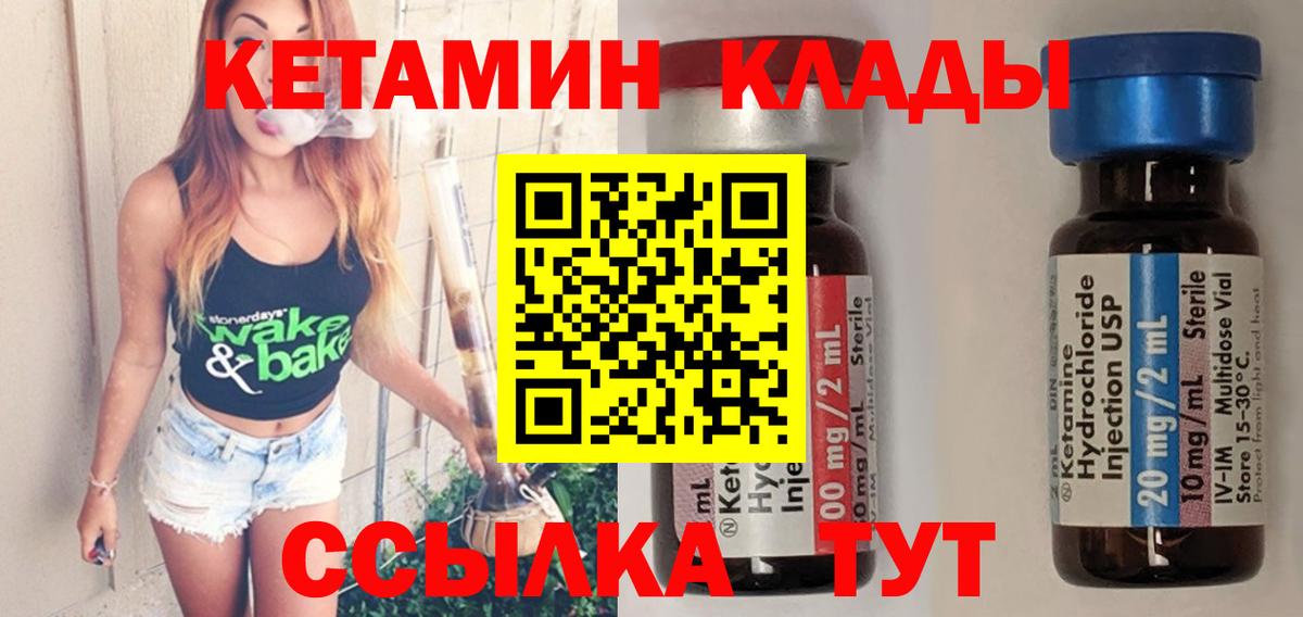 даркнет как зайти  Вход с VPN  Кетамин VHQ  Красноуфимск  Кетамин VHQ 