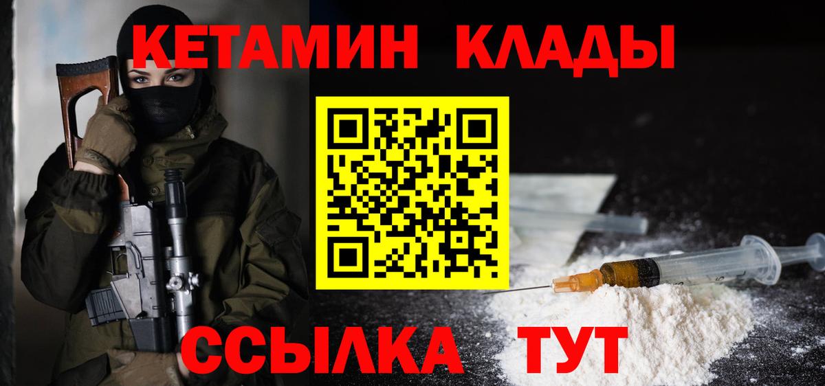 Кетамин ketamine Красноуфимск