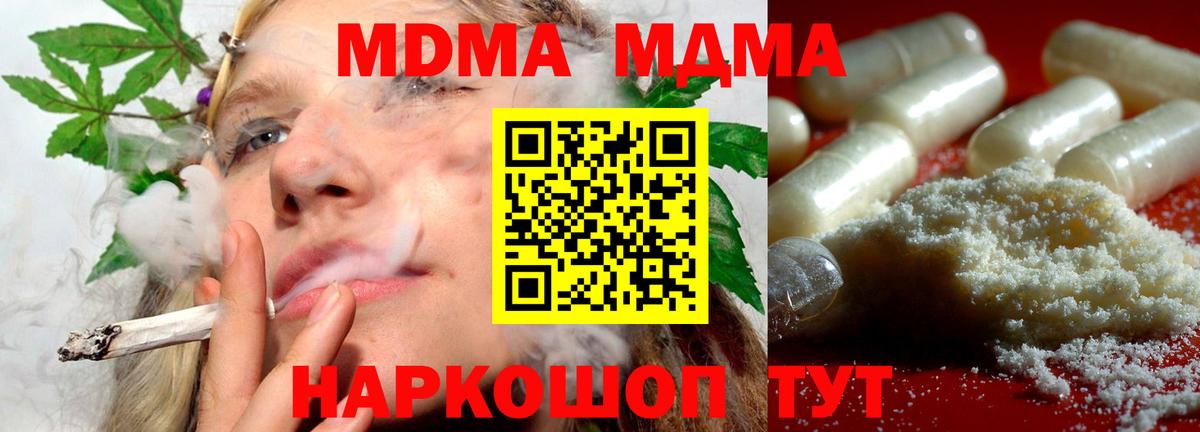 Красноуфимск  MDMA  Вход с VPN  MDMA Molly 