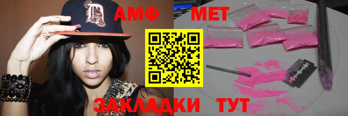 Красноуфимск  Первитин Декстрометамфетамин 99.9%  Первитин Декстрометамфетамин 99.9%  Вход с VPN 