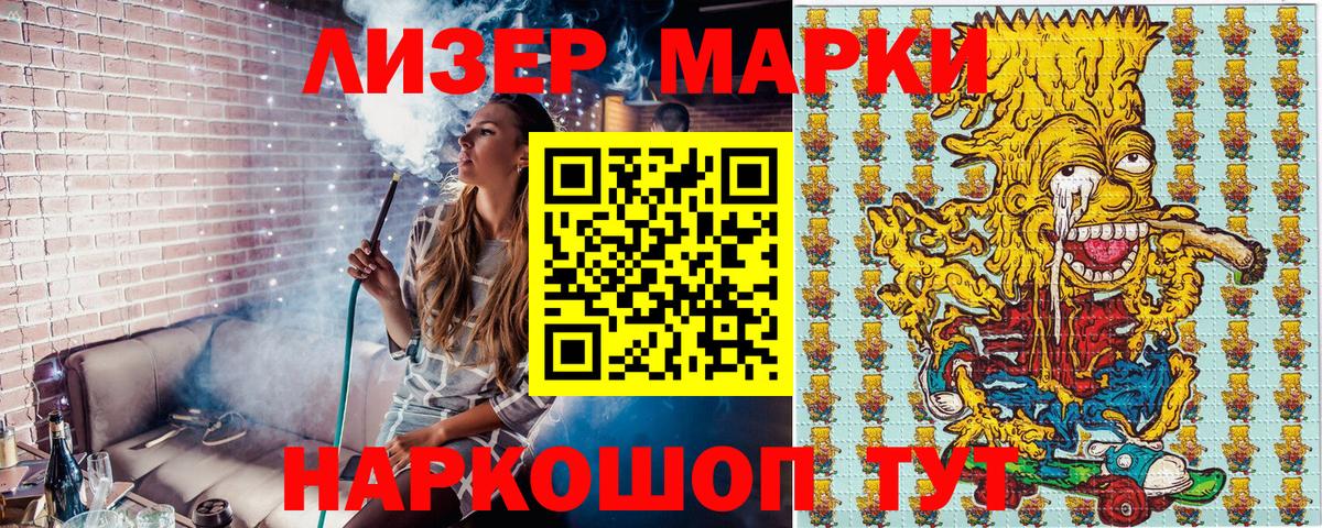 Наркотические марки 1500мкг Красноуфимск