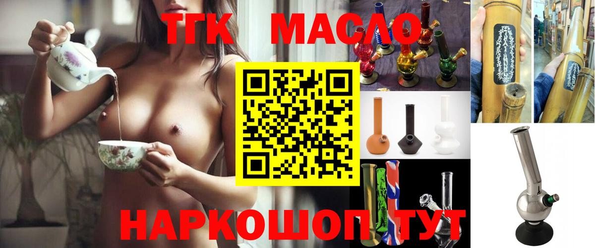 Красноуфимск  Дистиллят ТГК вейп  Вход с VPN 